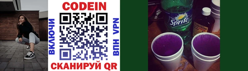 Купить  Лахденпохья  Кодеиновый сироп Lean Purple Drank 