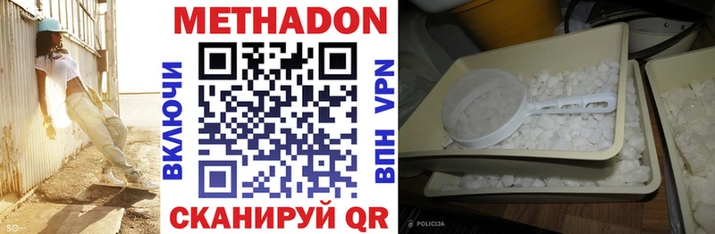 МЕТАДОН кристалл  Купить закладки  Лахденпохья 
